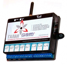Сотовая система контроля отопительного оборудования ГАЛАН GSM
